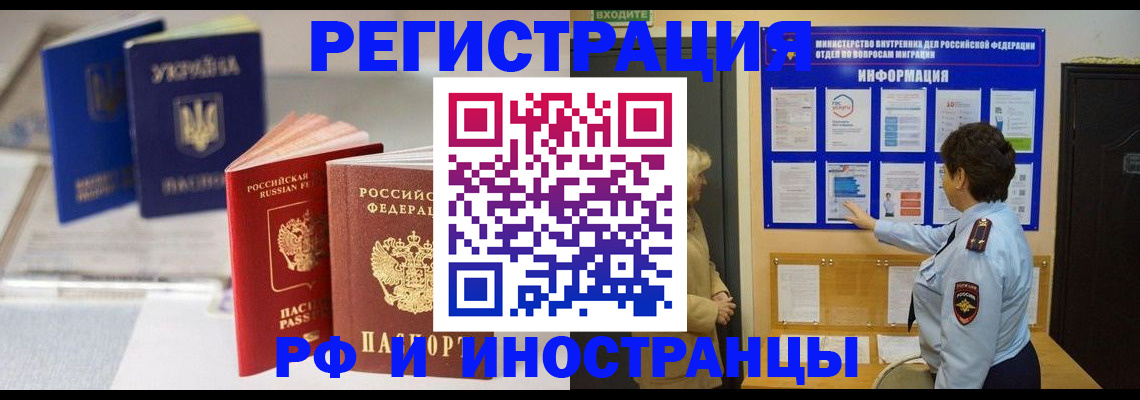 временная регистрация гарантия в Балахне