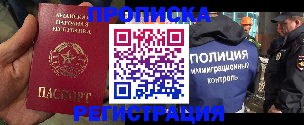 прописка поиск в Балахне