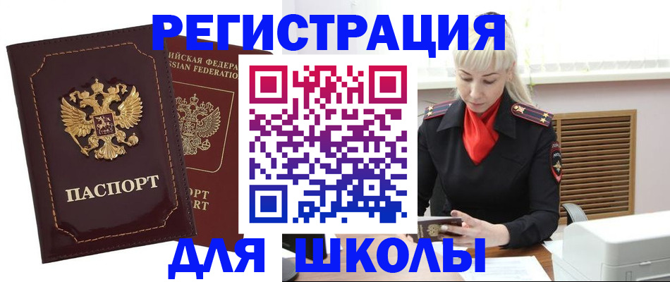 временная регистрация госуслуги в Балахне