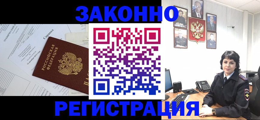 прописка гарантия в Балахне