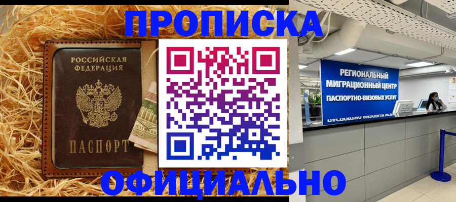 временная регистрация поиск в Балахне